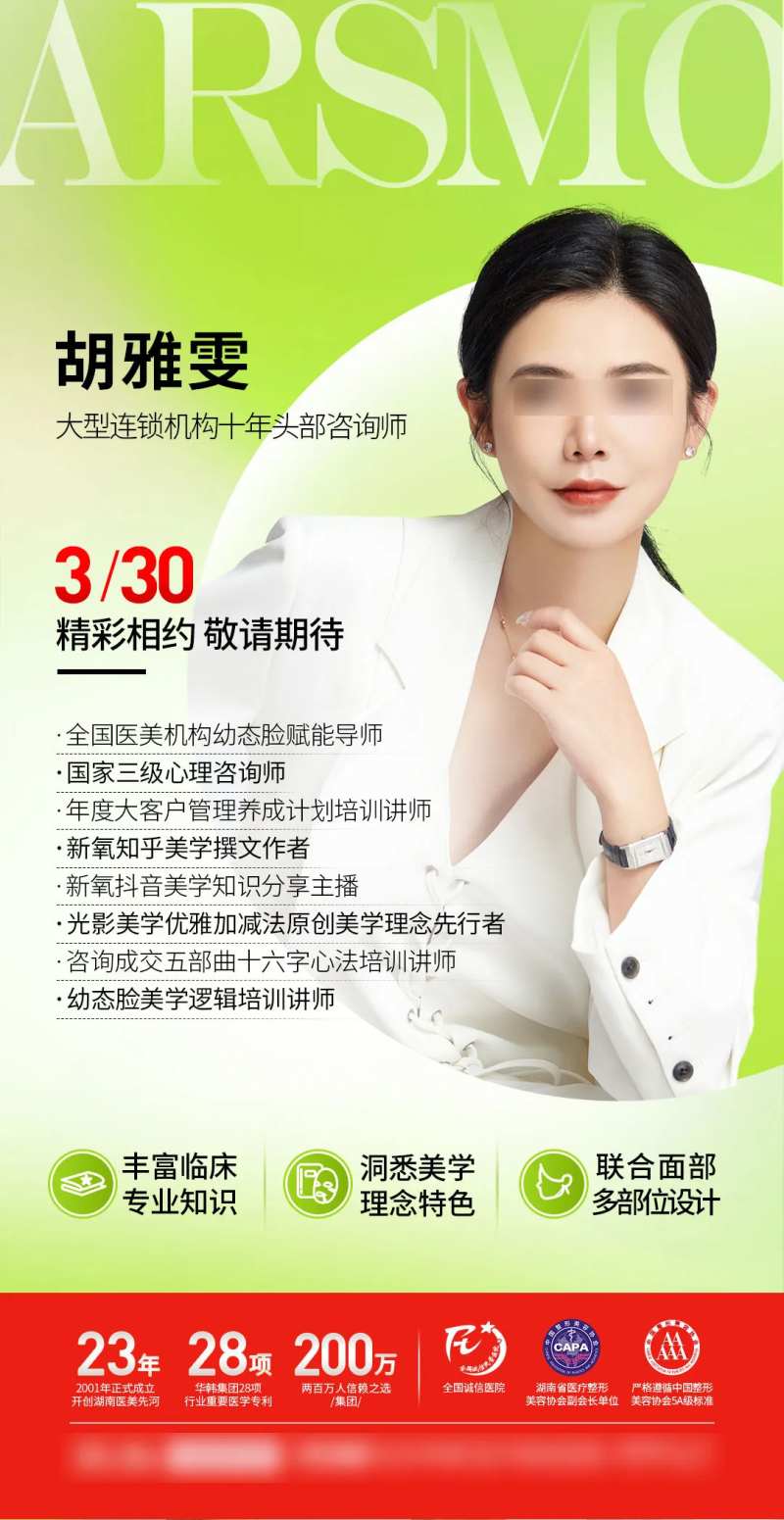 人物介绍海报-采灵感-cailinggan.com