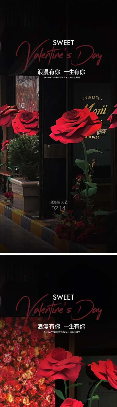 情人节海报-采灵感-https://www.cailinggan.com/