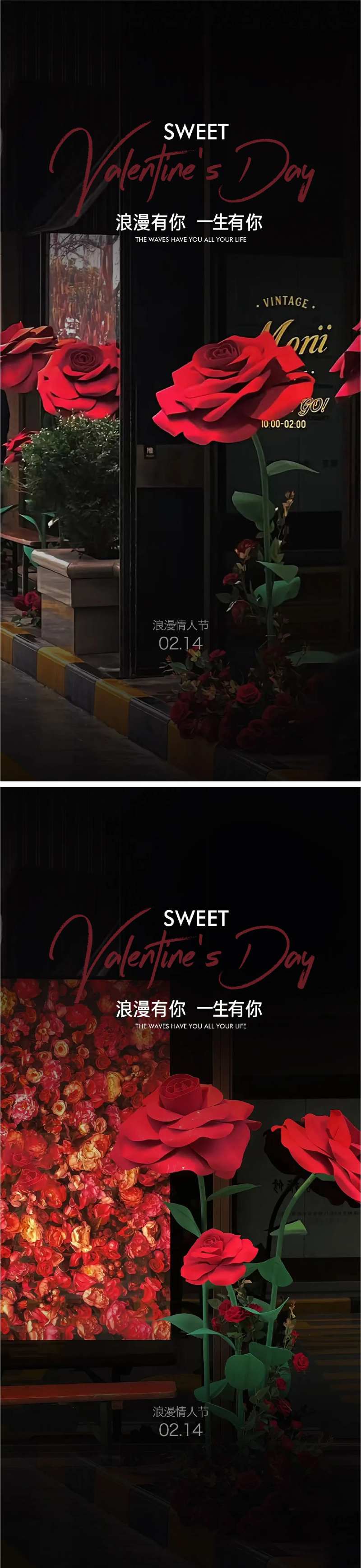 情人节海报-采灵感-cailinggan.com