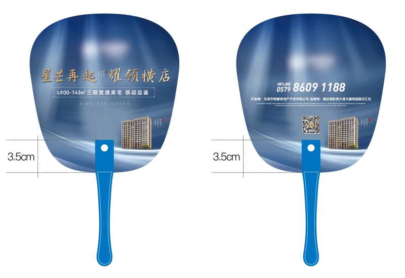 扇子制作稿-采灵感-cailinggan.com