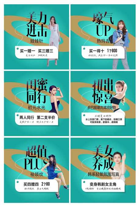整形海报广告设计-采灵感-https://www.cailinggan.com/