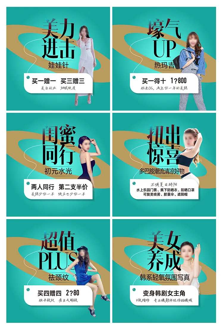 整形海报广告设计-采灵感-cailinggan.com