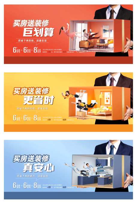 地产装修系列稿-采灵感-https://www.cailinggan.com/