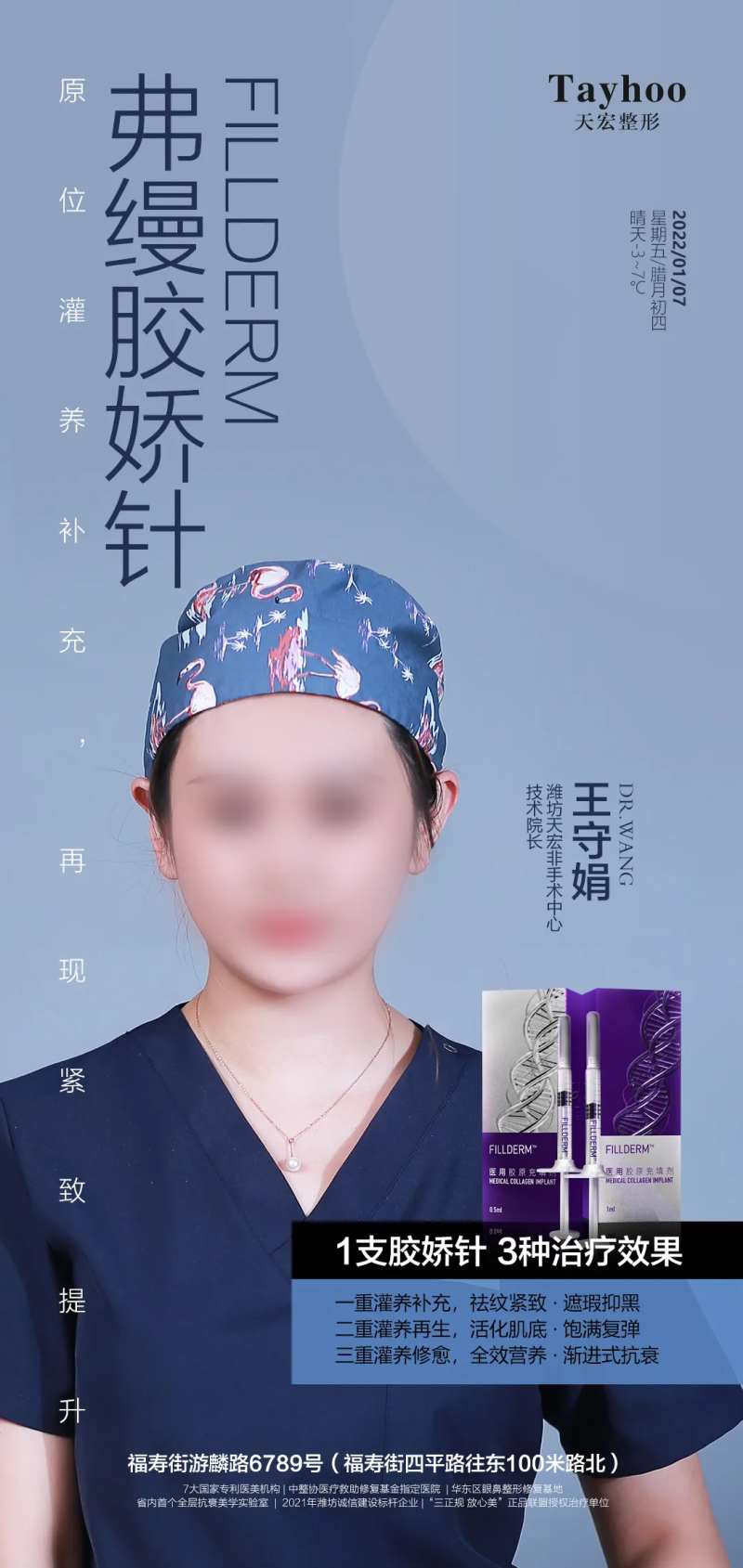 弗缦胶原-采灵感-cailinggan.com