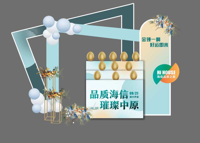 房地产金蛋区活动美陈-采灵感-cailinggan.com