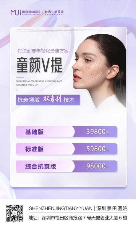 医美活动项目系列海报-采灵感-https://www.cailinggan.com/