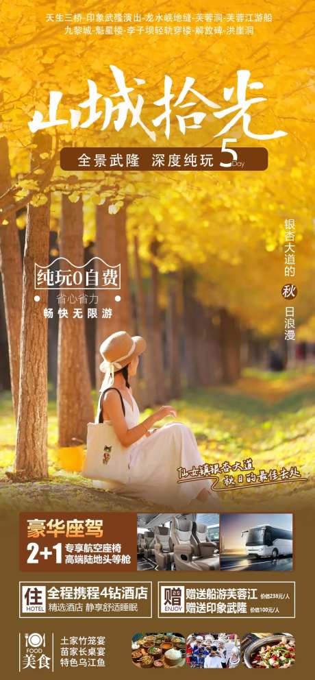 山城拾光-采灵感-https://www.cailinggan.com/