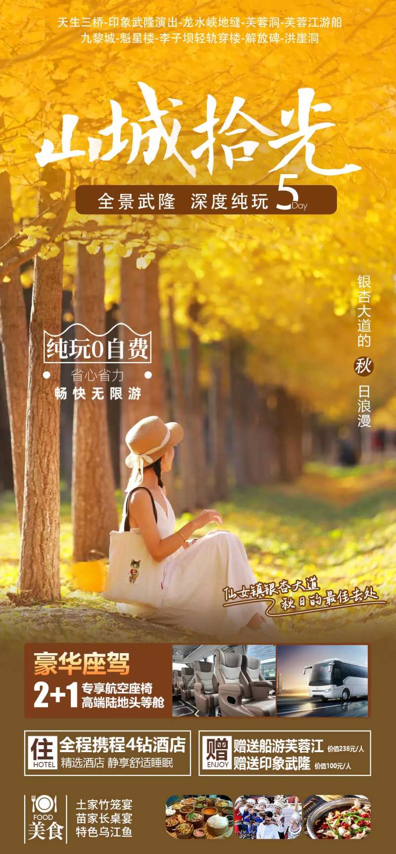 山城拾光-采灵感-cailinggan.com