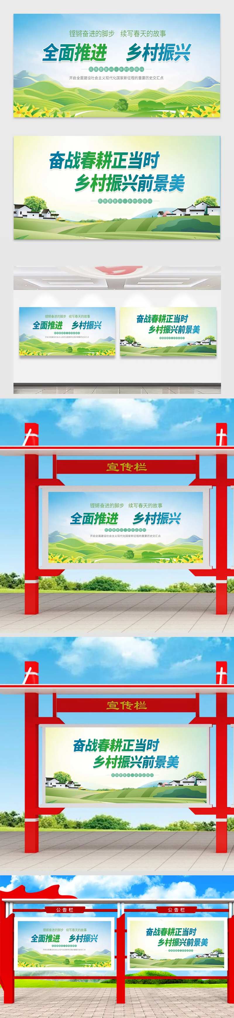 乡村振兴展板-采灵感-cailinggan.com