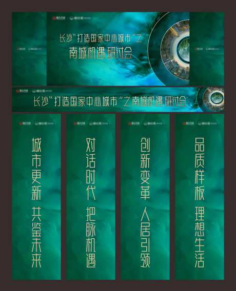 媒体见面会主背景-采灵感-https://www.cailinggan.com/
