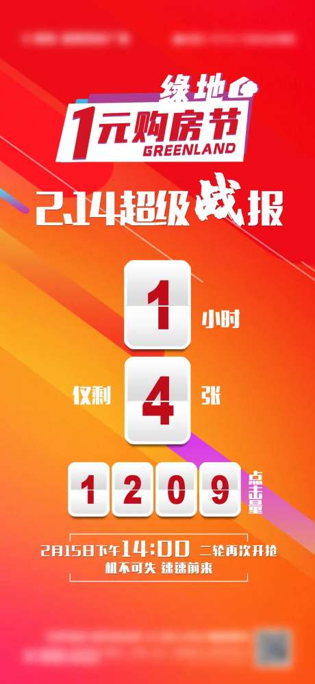 一元购房节-采灵感-https://www.cailinggan.com/
