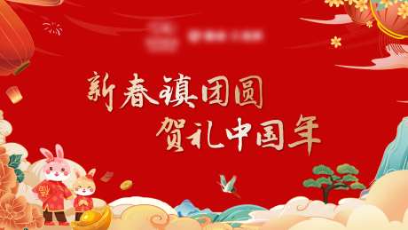 地产新年国潮海报-采灵感-https://www.cailinggan.com/
