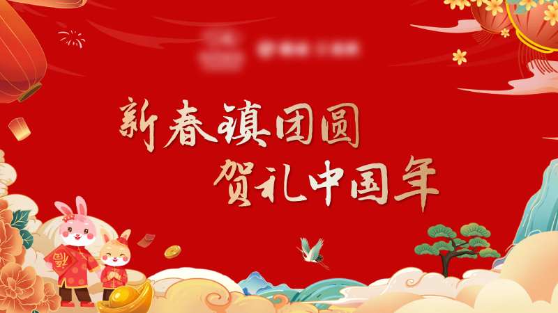 地产新年国潮海报-采灵感-cailinggan.com