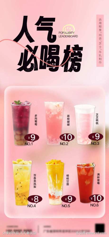 奶茶点餐推荐榜-采灵感-https://www.cailinggan.com/