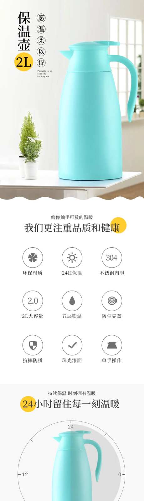 移动端详情页小清新保温壶-采灵感-https://www.cailinggan.com/