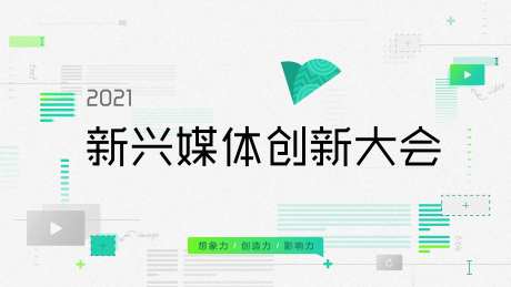 简约会议活动展板-采灵感-https://www.cailinggan.com/
