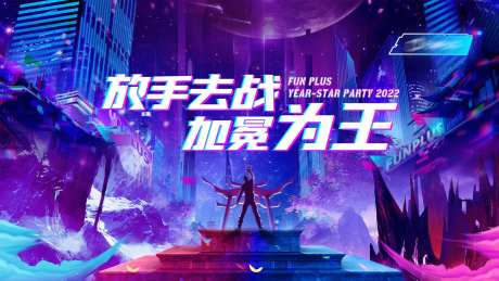 游戏KV背景板-采灵感-https://www.cailinggan.com/