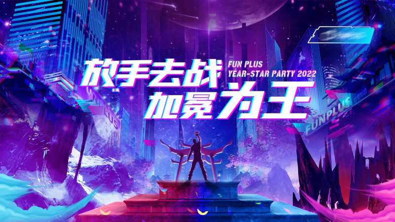 游戏KV背景板-采灵感-cailinggan.com