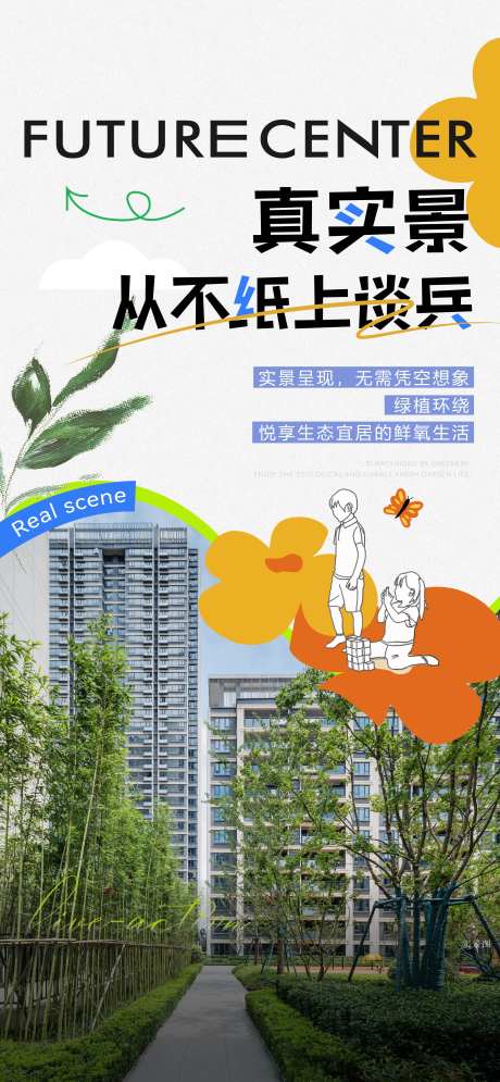 现房实景房 -采灵感-https://www.cailinggan.com/