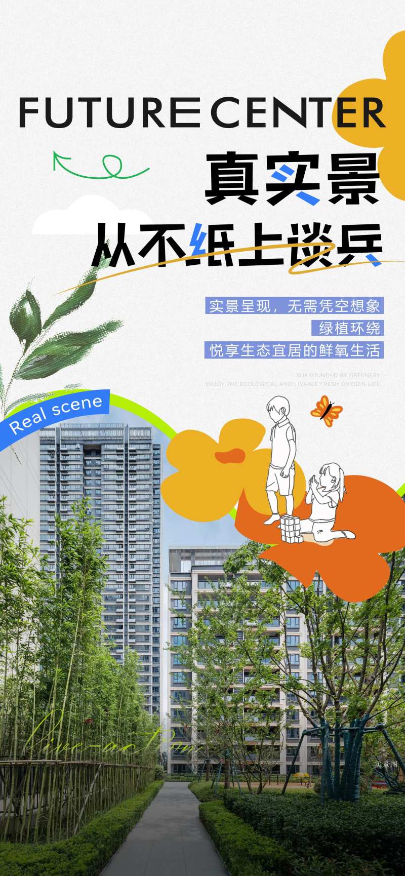 现房实景房 -采灵感-cailinggan.com