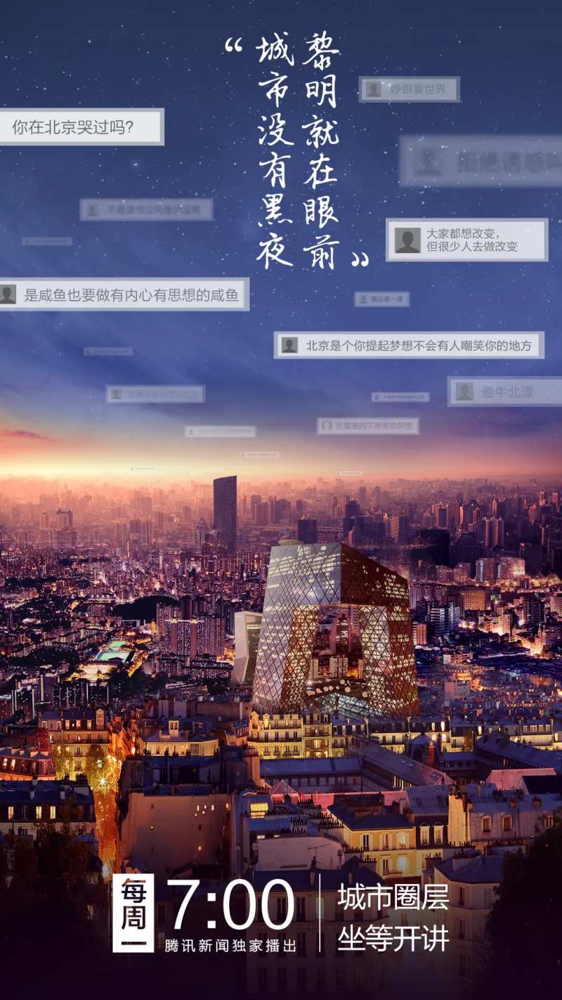 大气城市圈层创意合成海报-采灵感-cailinggan.com
