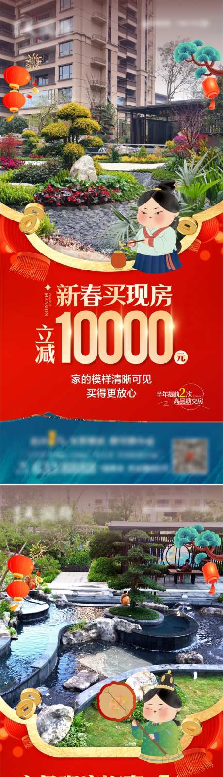 新春现房购房优惠政策-采灵感-https://www.cailinggan.com/