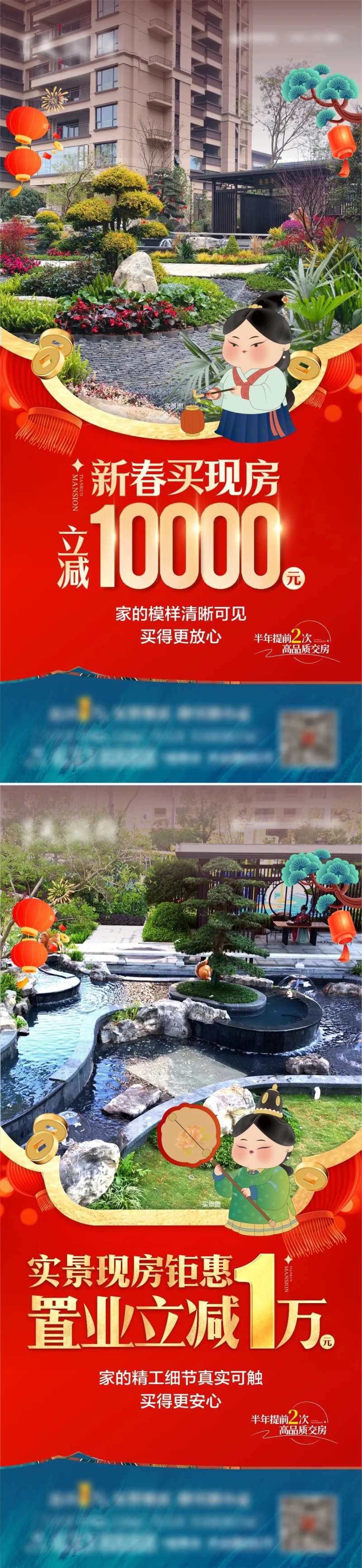 新春现房购房优惠政策-采灵感-cailinggan.com