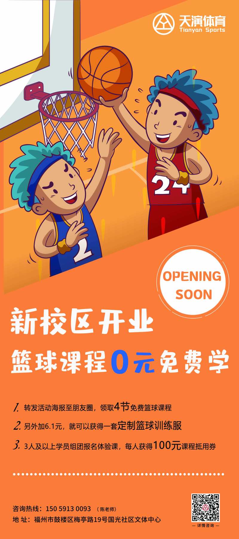 校区开业活动-采灵感-cailinggan.com