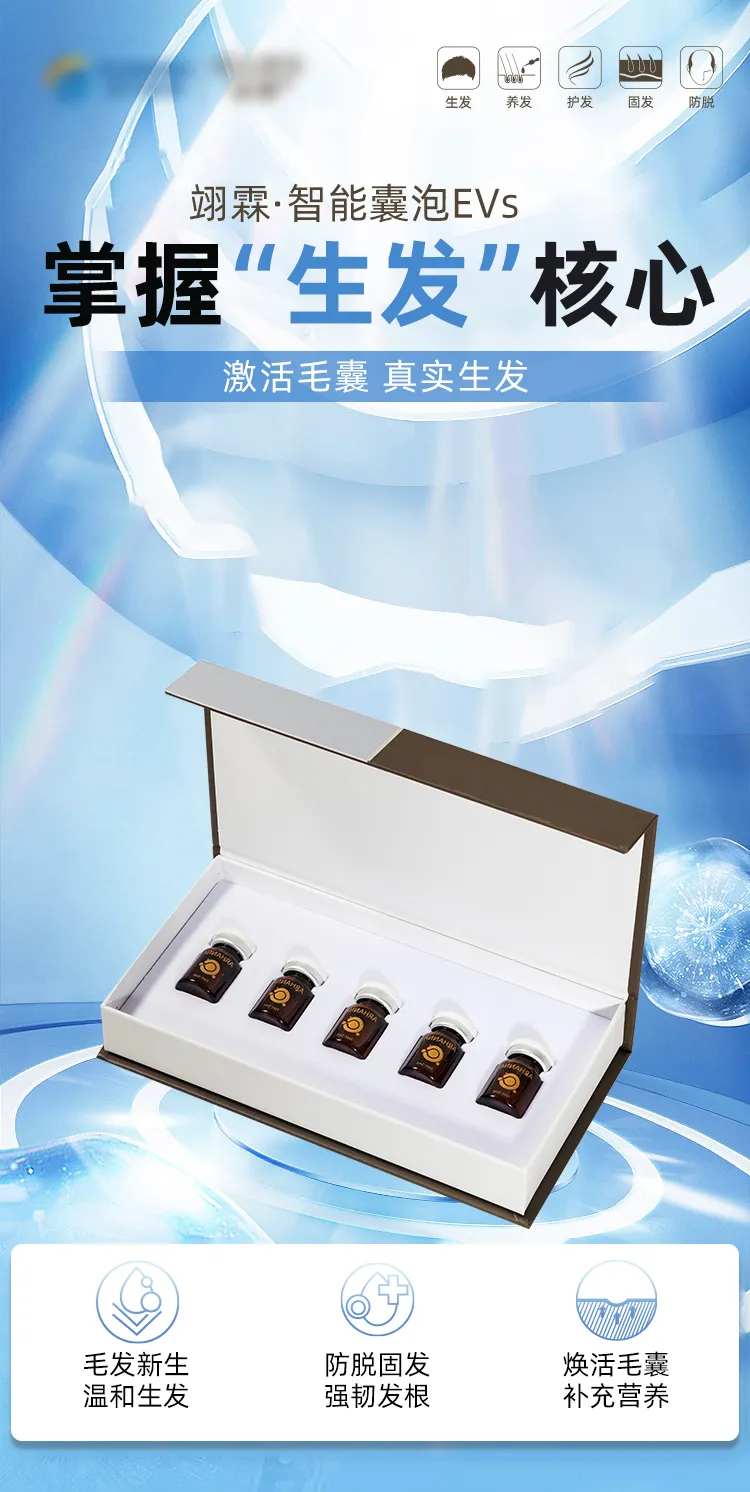 头发生长防脱海报-采灵感-cailinggan.com