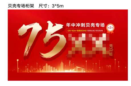 贝壳专场桁架-采灵感-https://www.cailinggan.com/