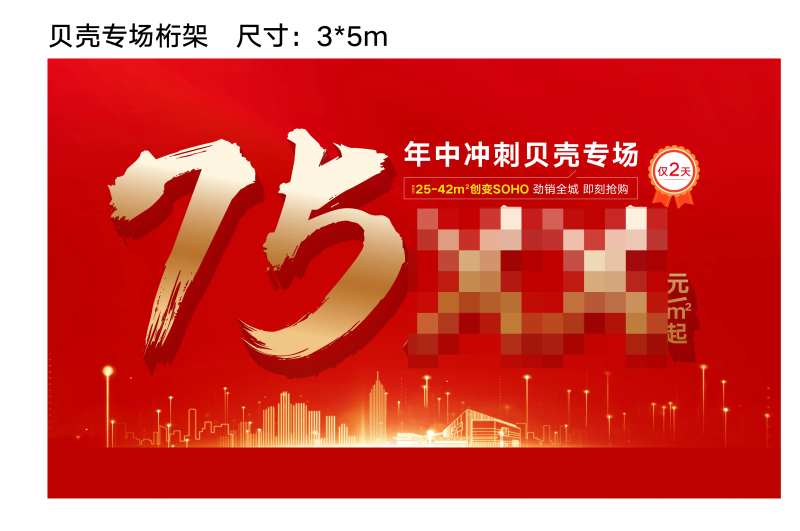 贝壳专场桁架-采灵感-cailinggan.com