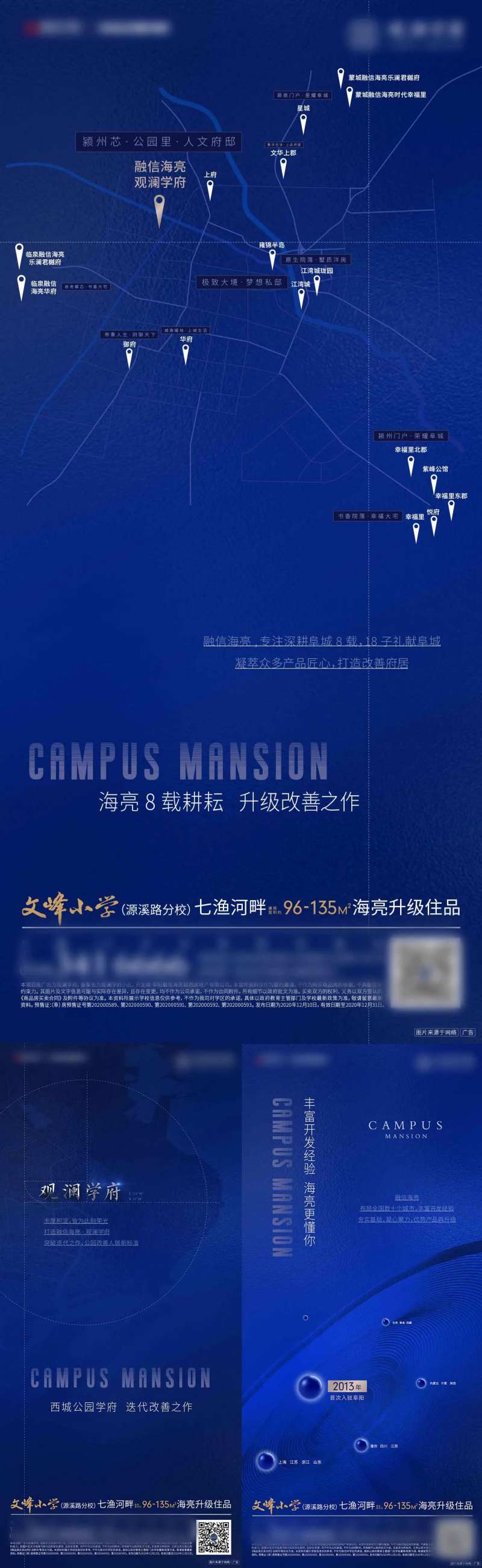 高端地产品牌入驻系列单图-采灵感-cailinggan.com