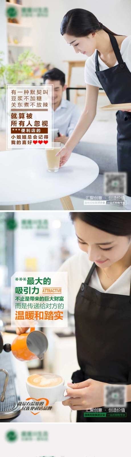 便利店早餐系列海报-采灵感-https://www.cailinggan.com/