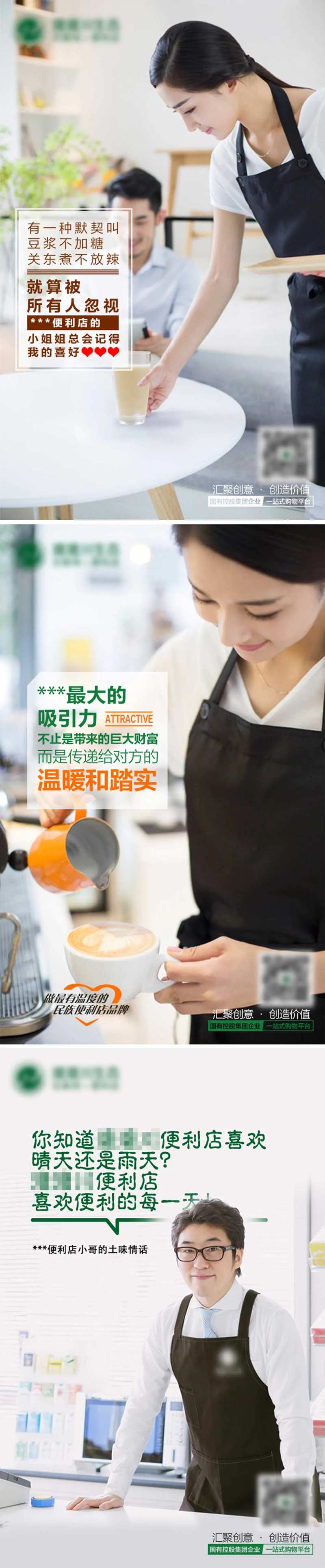 便利店早餐系列海报-采灵感-cailinggan.com