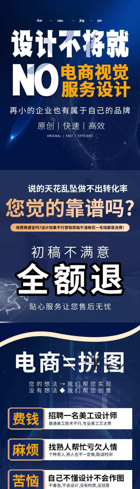 平面电商设计详情页-采灵感-https://www.cailinggan.com/