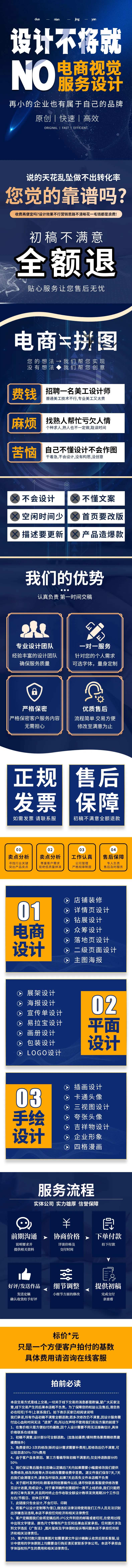 平面电商设计详情页-采灵感-cailinggan.com