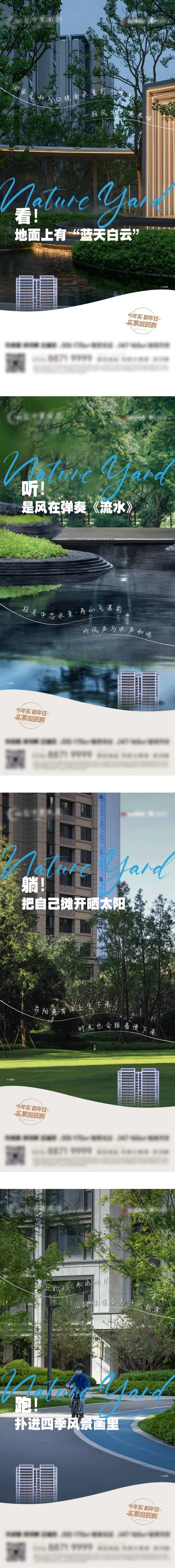 自然景观住宅小区蓝天白云流水海报系列-采灵感-cailinggan.com