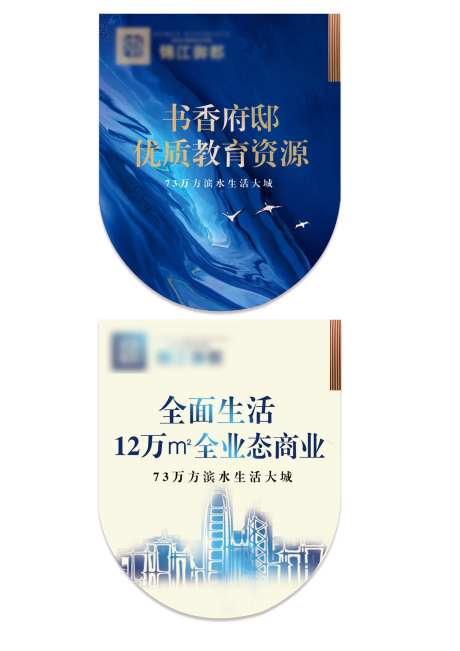 地产吊旗-采灵感-https://www.cailinggan.com/