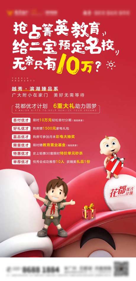 六重礼教育名校单图-采灵感-https://www.cailinggan.com/