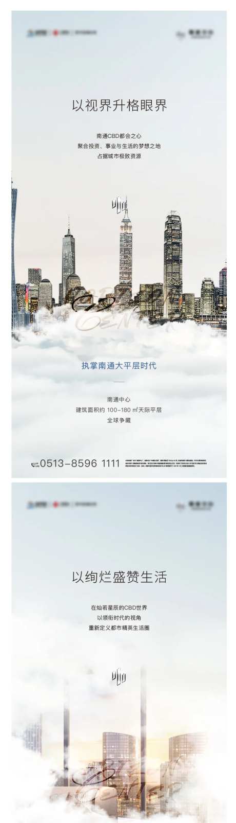 天空城市海报-采灵感-https://www.cailinggan.com/