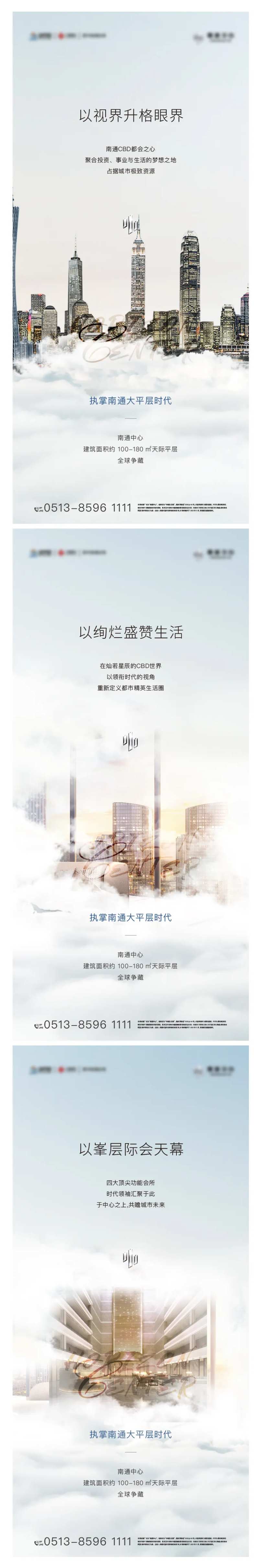 天空城市海报-采灵感-cailinggan.com