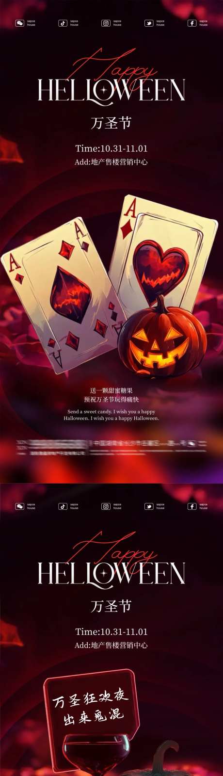 万圣节酒吧扑克牌酒杯海报-采灵感-https://www.cailinggan.com/