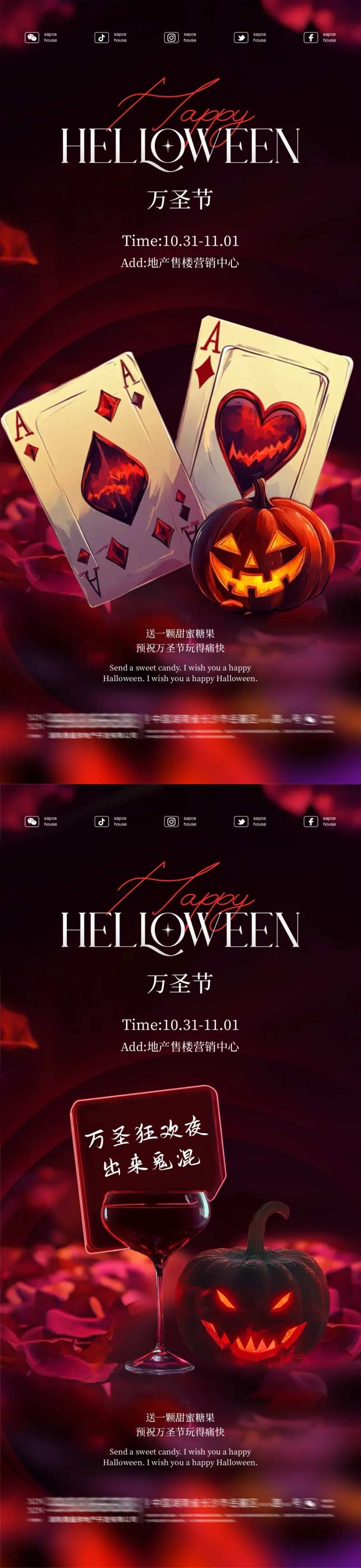 万圣节酒吧扑克牌酒杯海报-采灵感-cailinggan.com