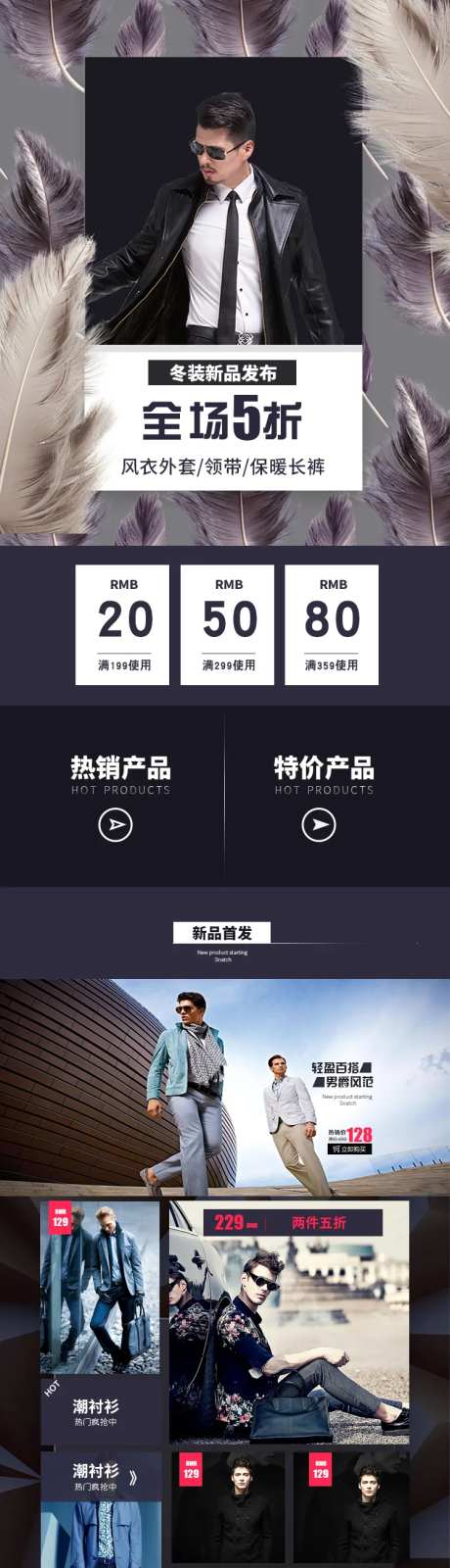 服装类目天猫淘宝无线端首页-采灵感-https://www.cailinggan.com/