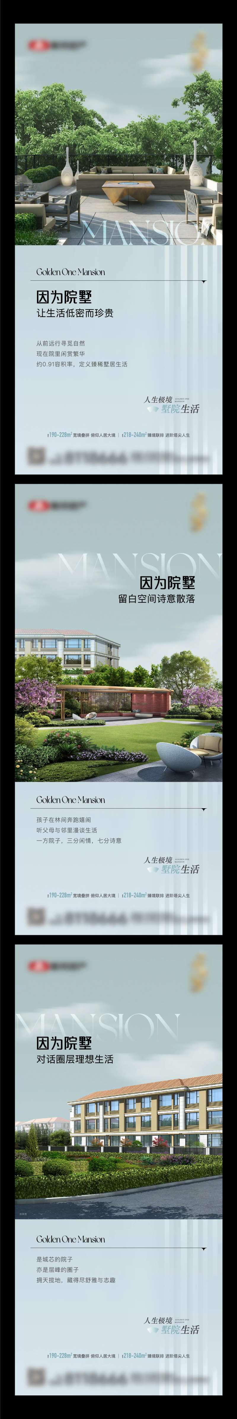 地产别墅院子园林价值点单图-采灵感-cailinggan.com