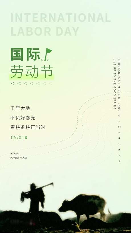 国际劳动节海报-采灵感-https://www.cailinggan.com/
