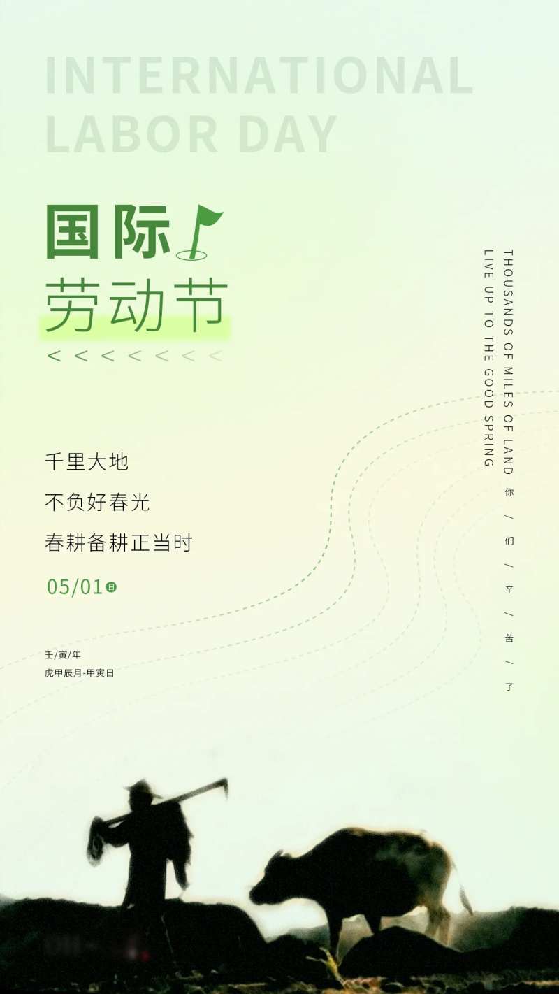 国际劳动节海报-采灵感-cailinggan.com