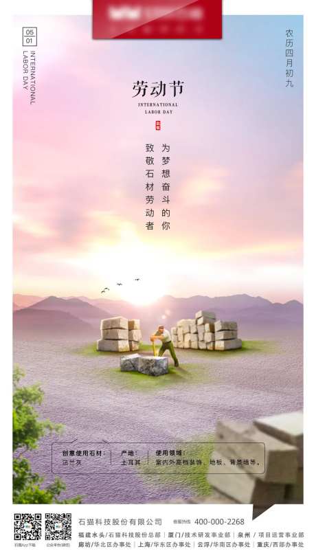 劳动节海报-采灵感-https://www.cailinggan.com/