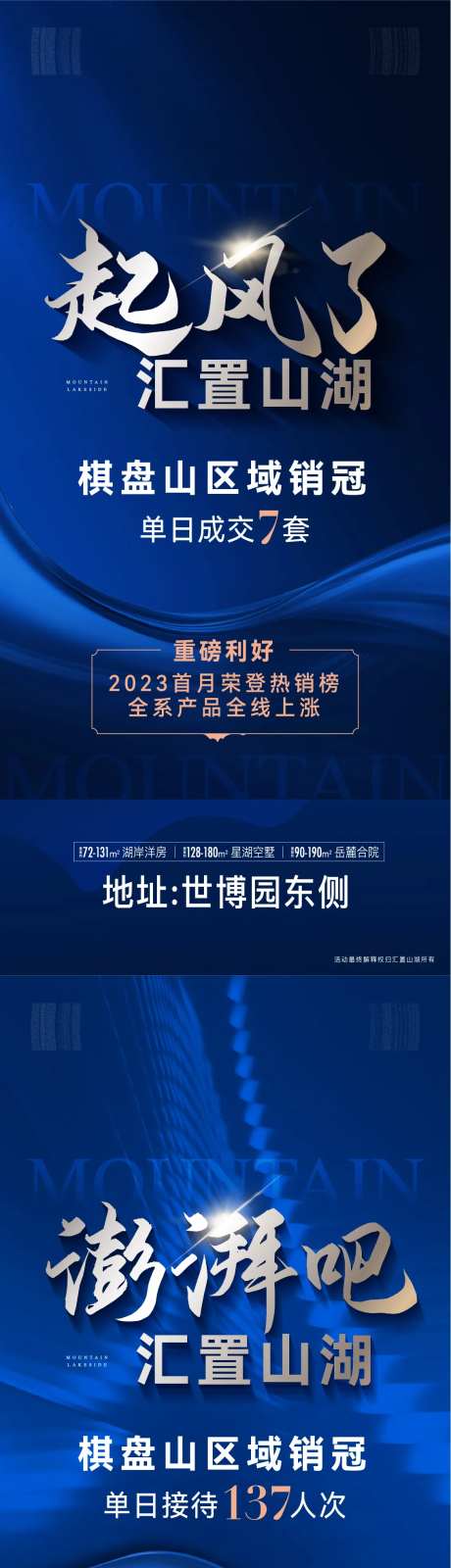 热销涨价系列海报-采灵感-https://www.cailinggan.com/