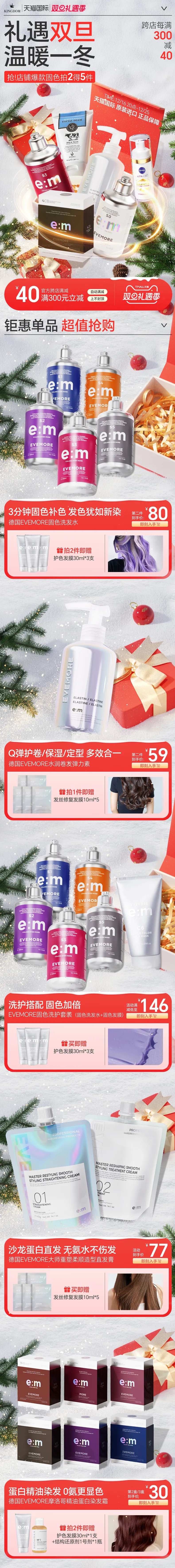 个护美妆大促首页-采灵感-cailinggan.com